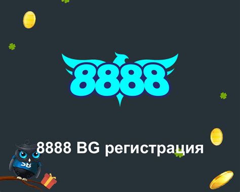 8888 bg Регистрация → Вход + Нов Акаунт » СТЪПКИ.